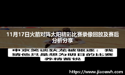 中欧体育